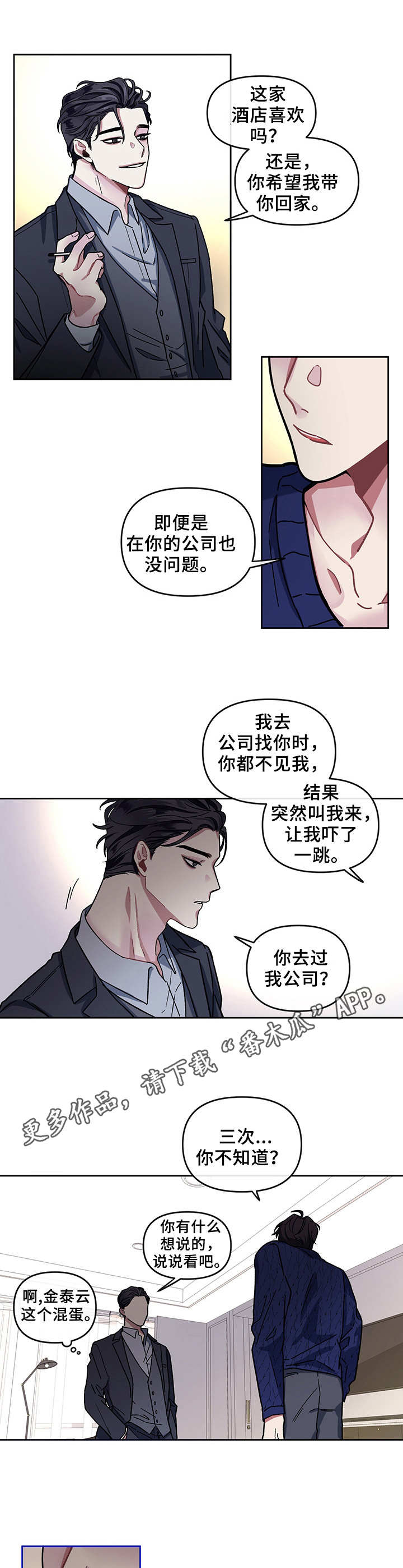 第4话7