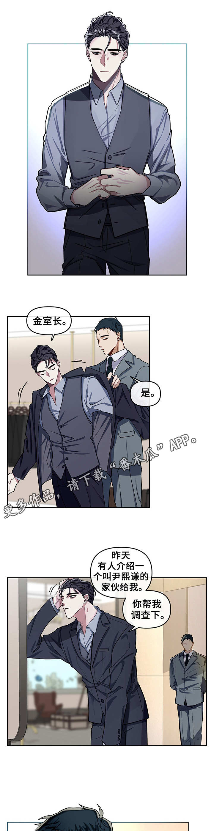 第3话8