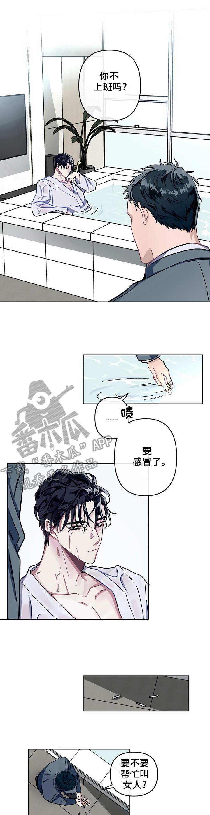 第3话5