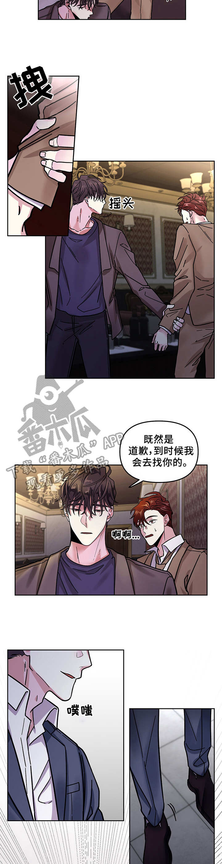 第3话2