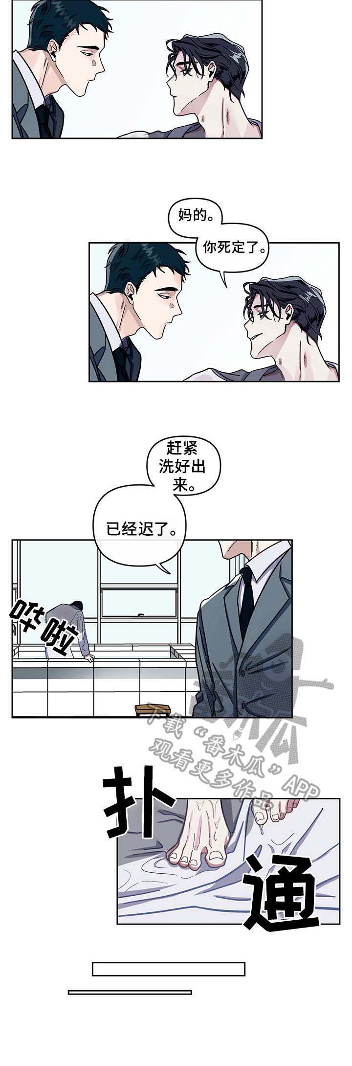 第3话7