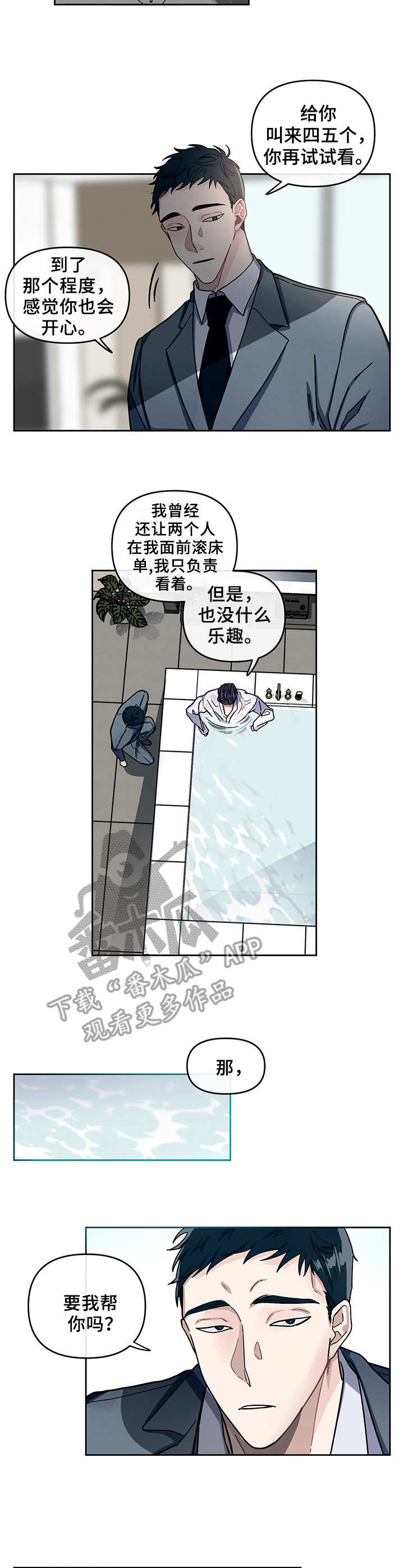 第3话6