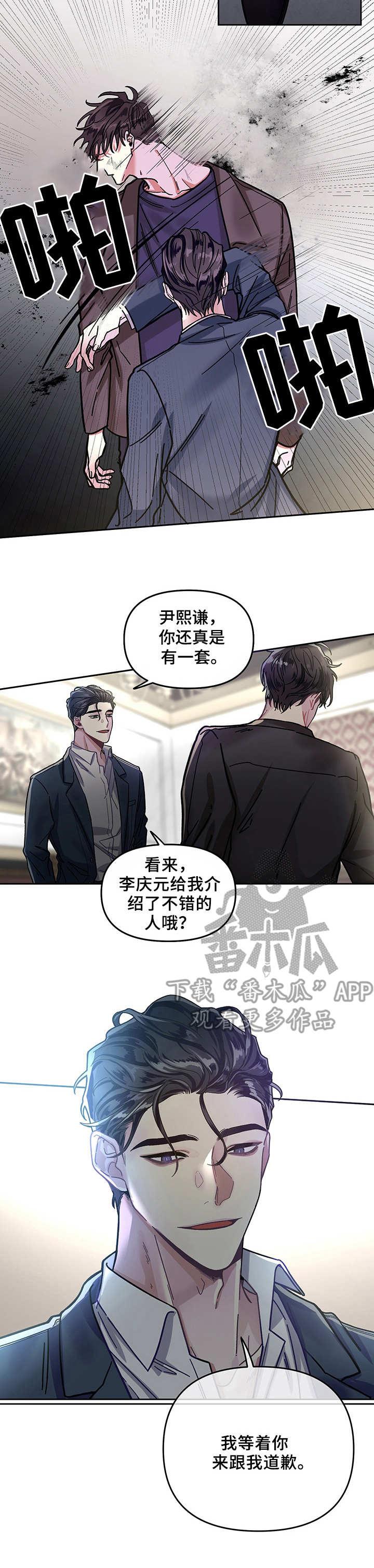 第3话3