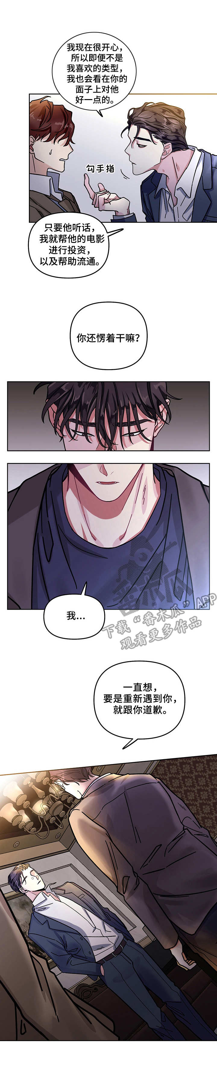 第3话0