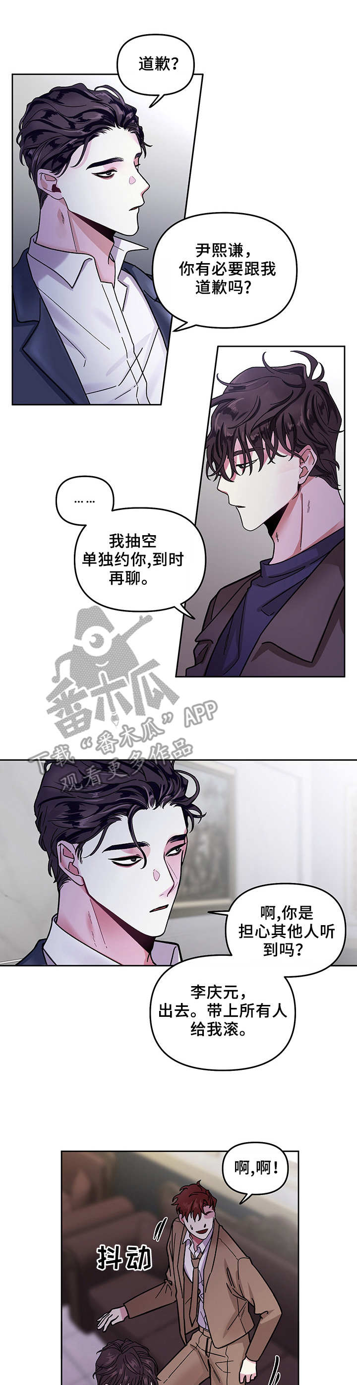 第3话1