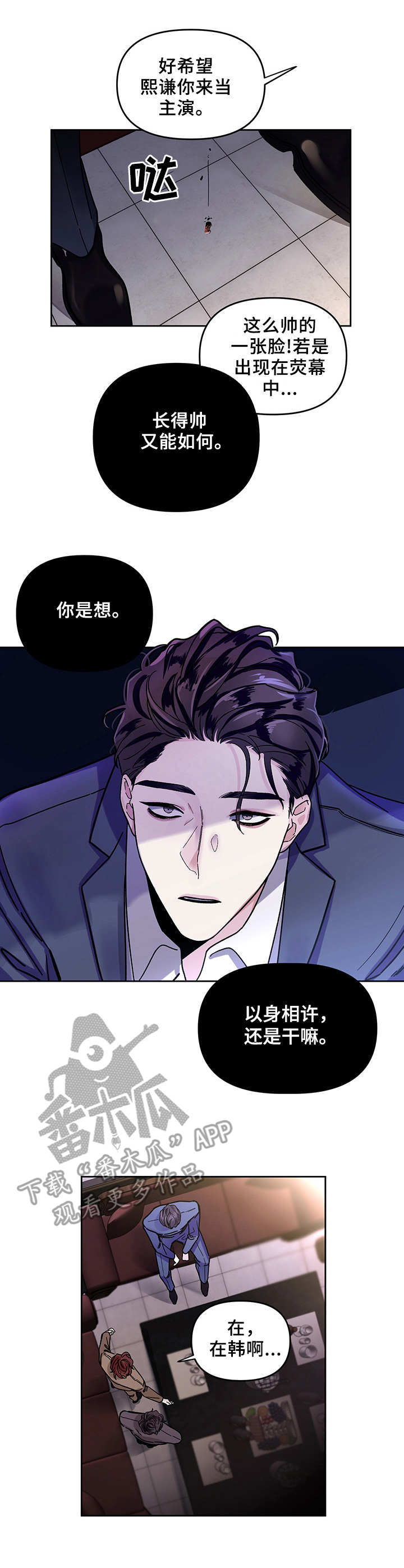 第2话6