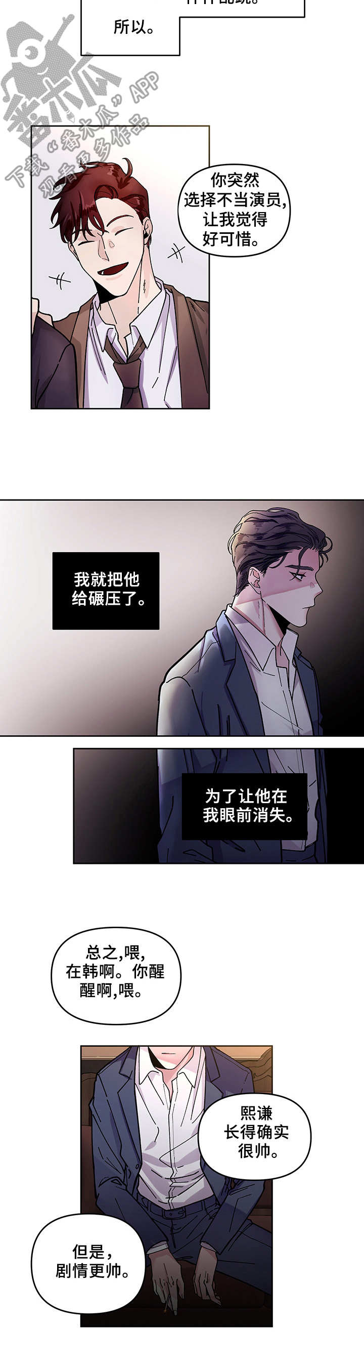 第2话5