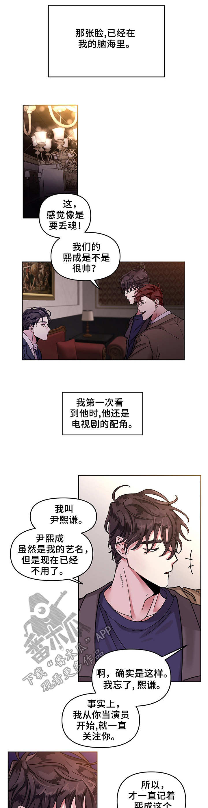 第2话3