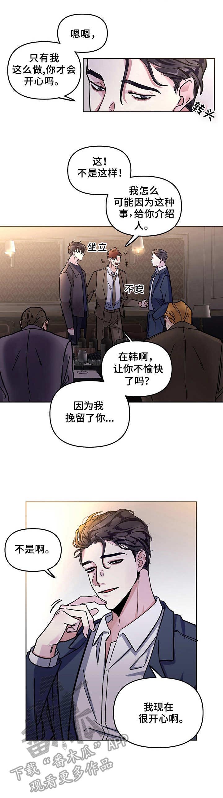 第2话10