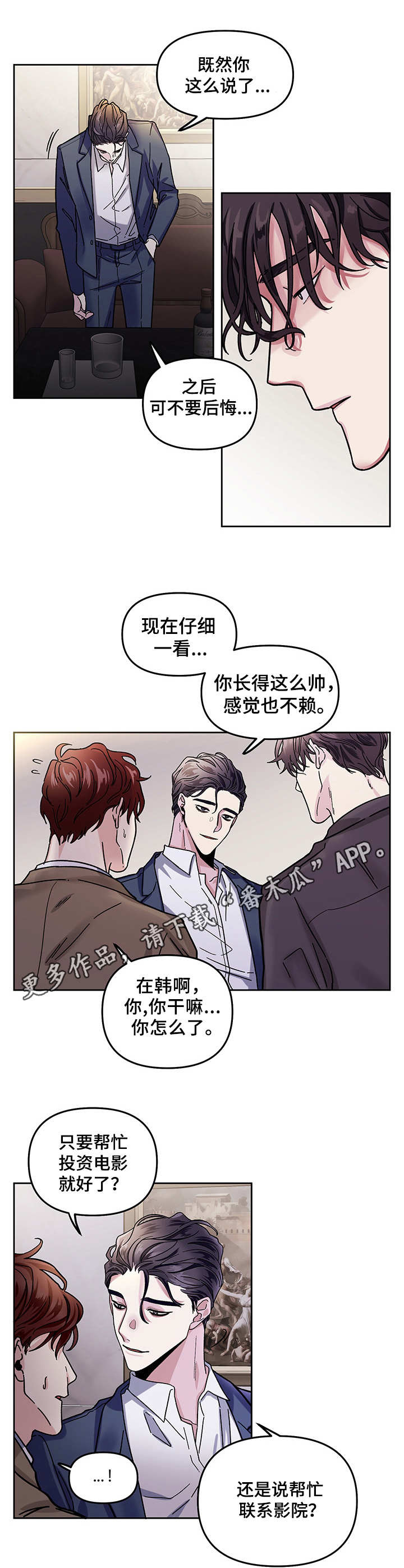 第2话9