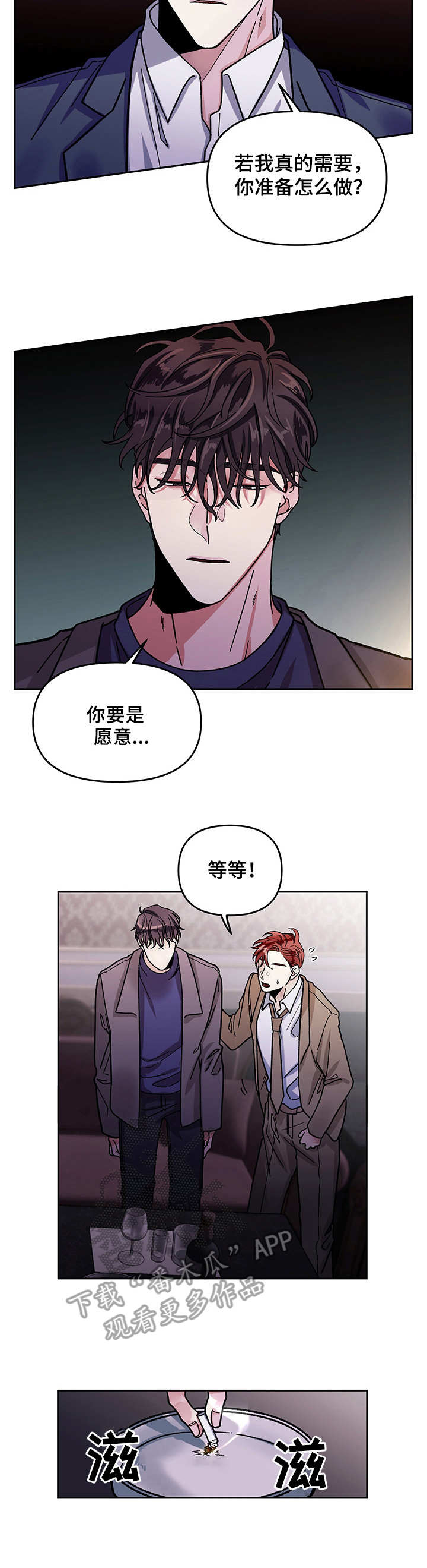 第2话8