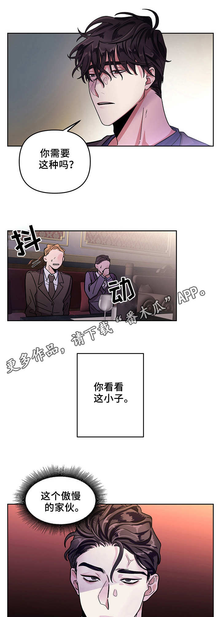 第2话7