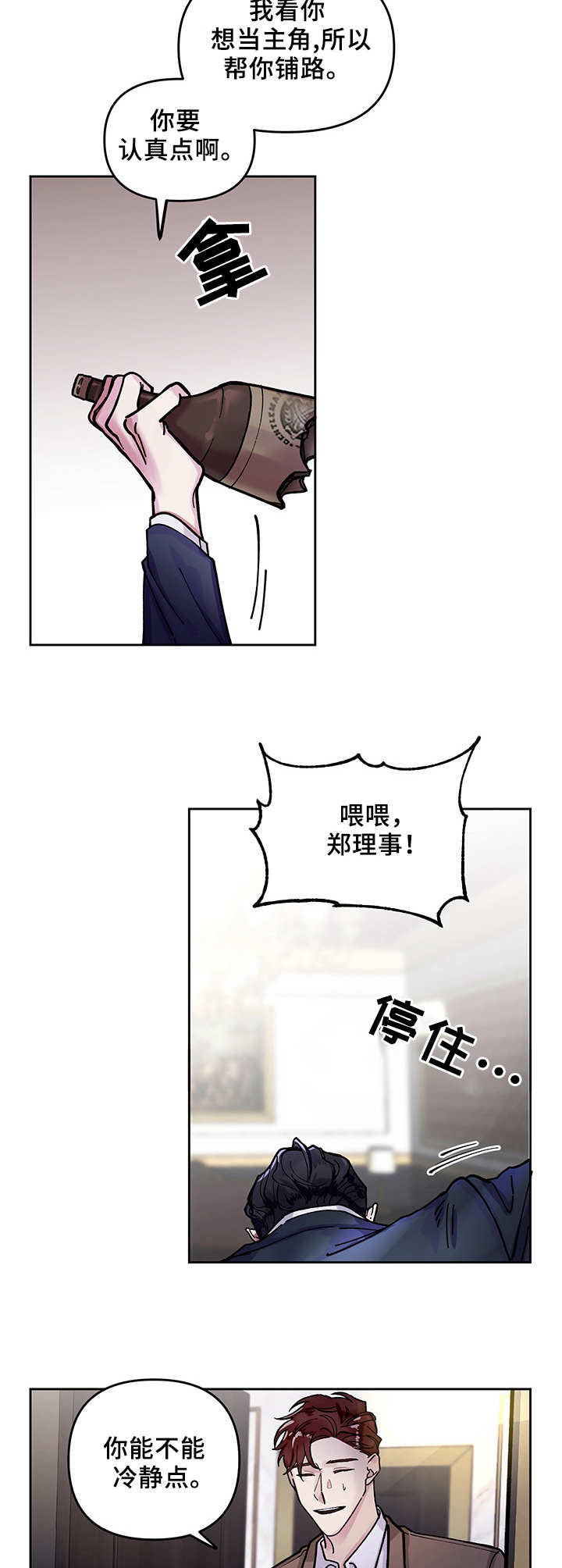 第1话5