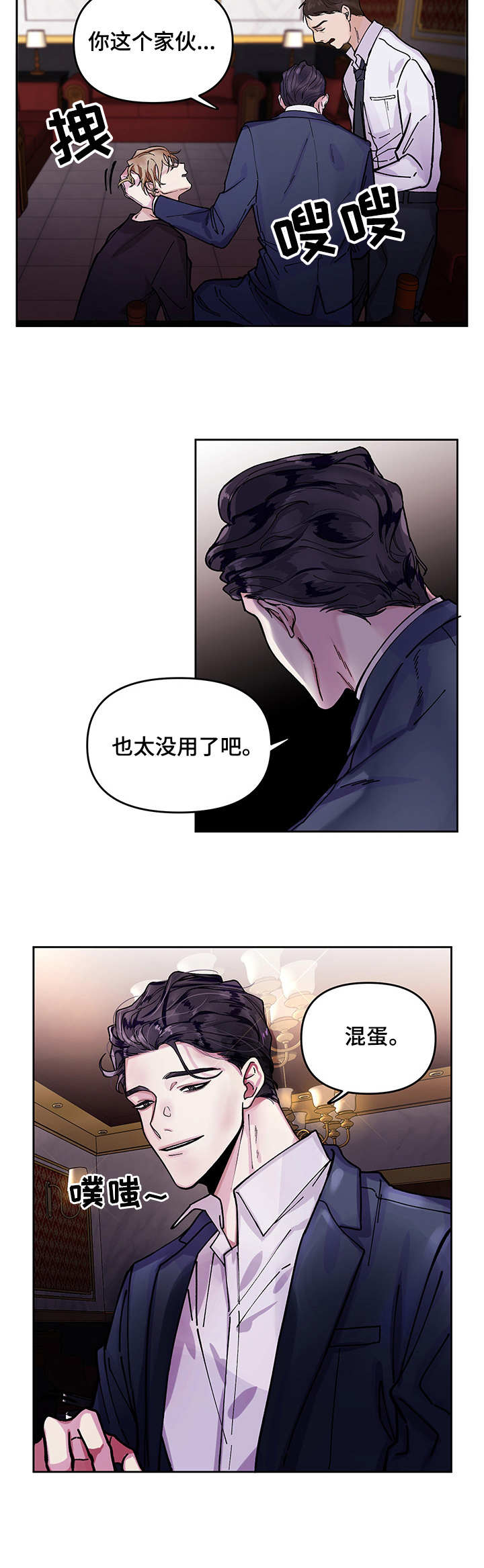 第1话3