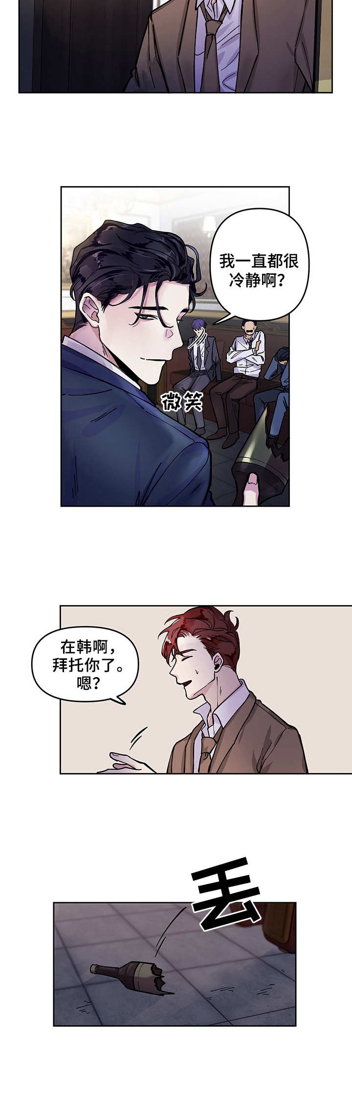 第1话6