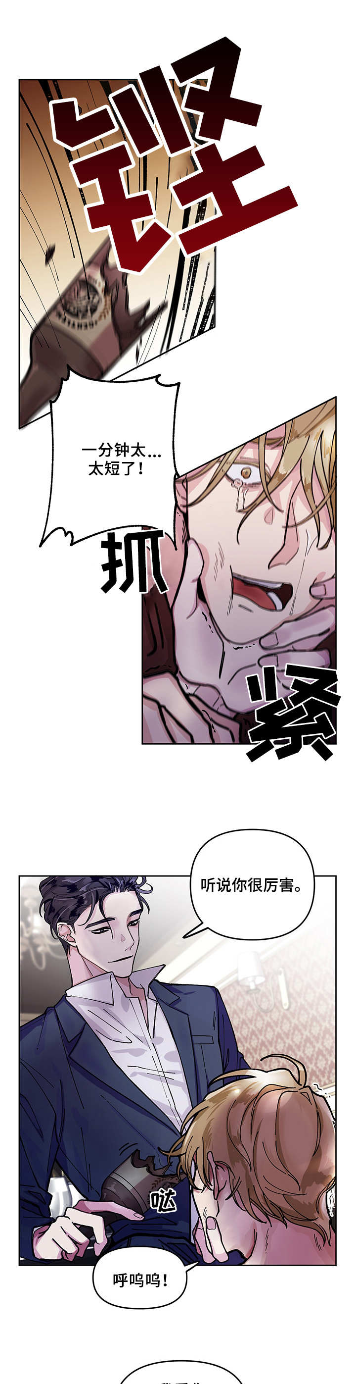 第1话4
