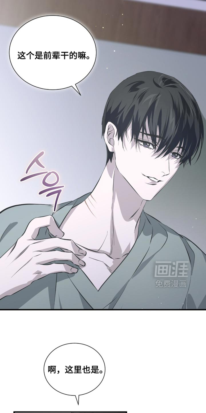 第54话3