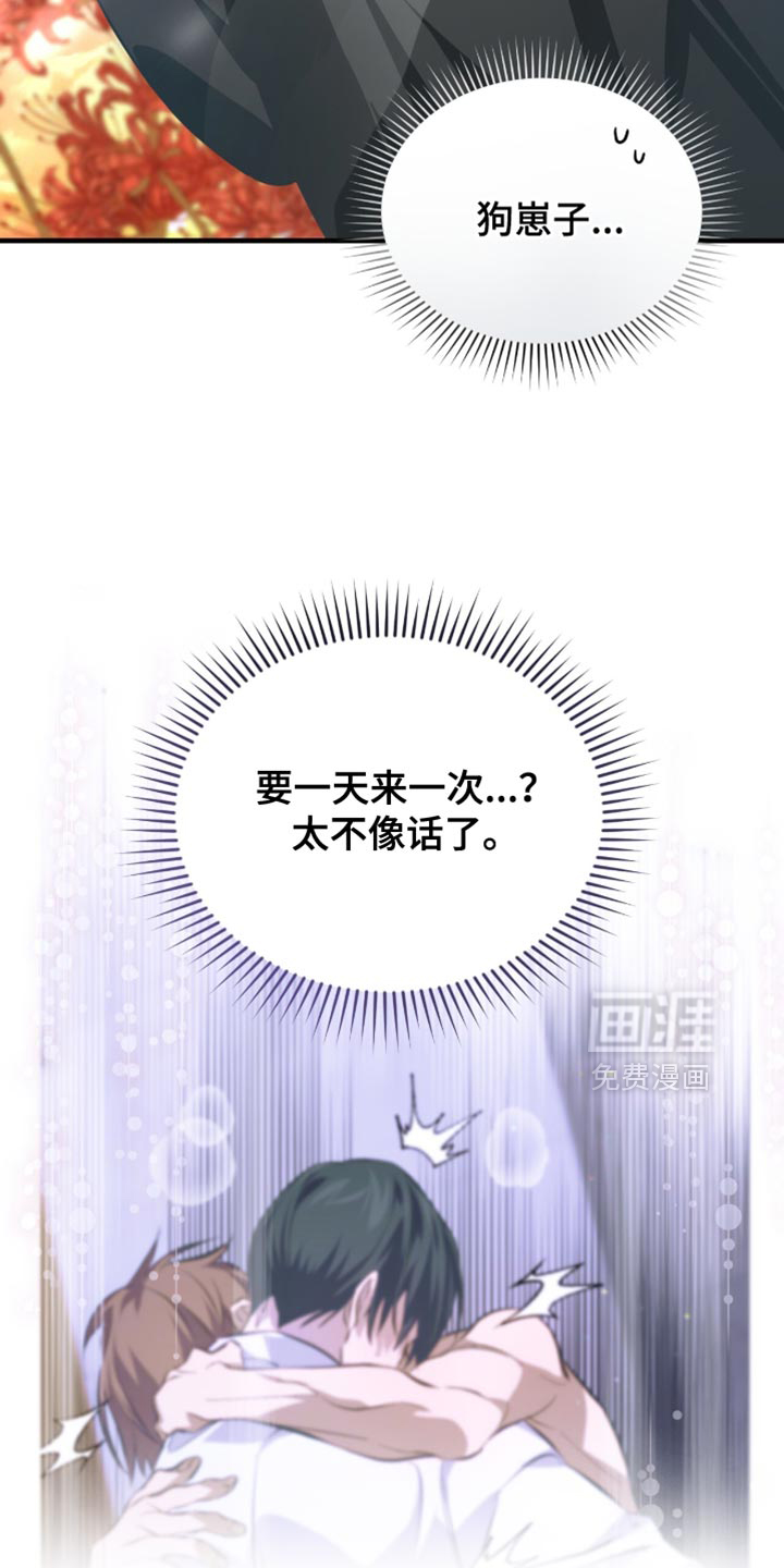第53话7