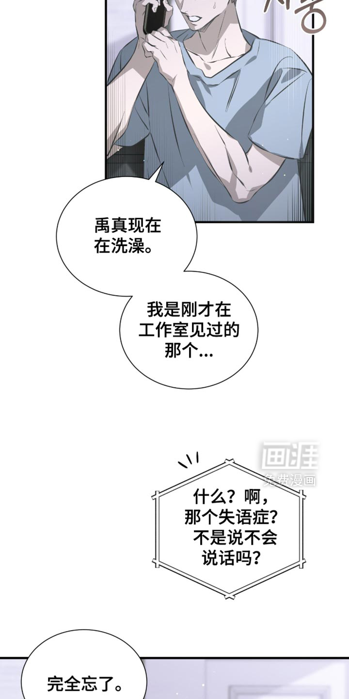 第50话13