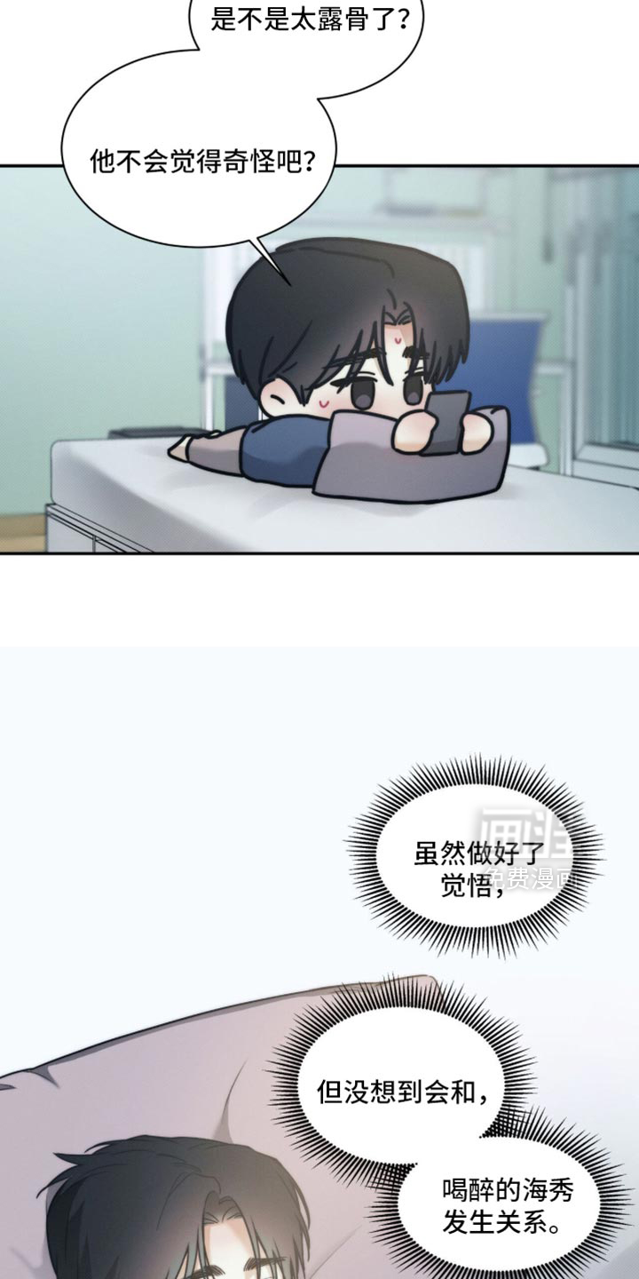 第159话23