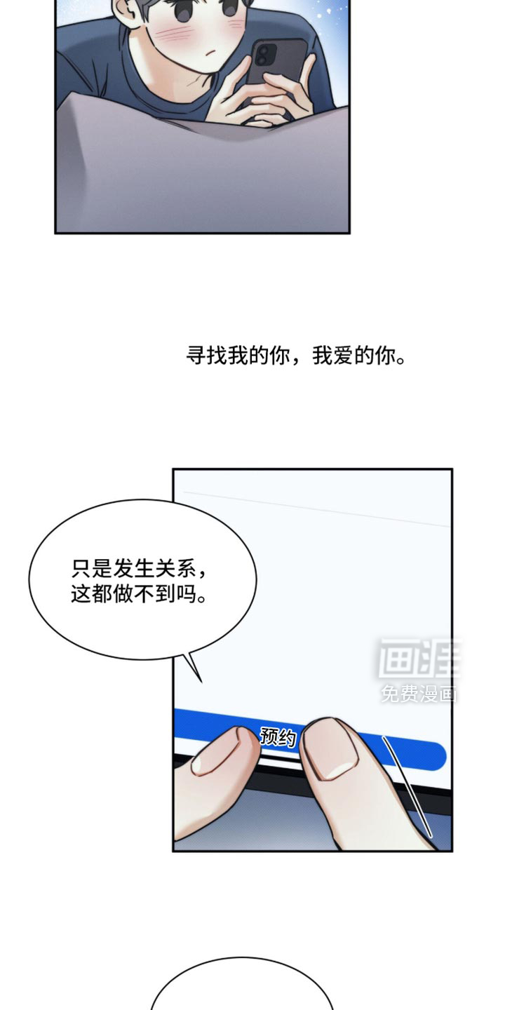 第159话22