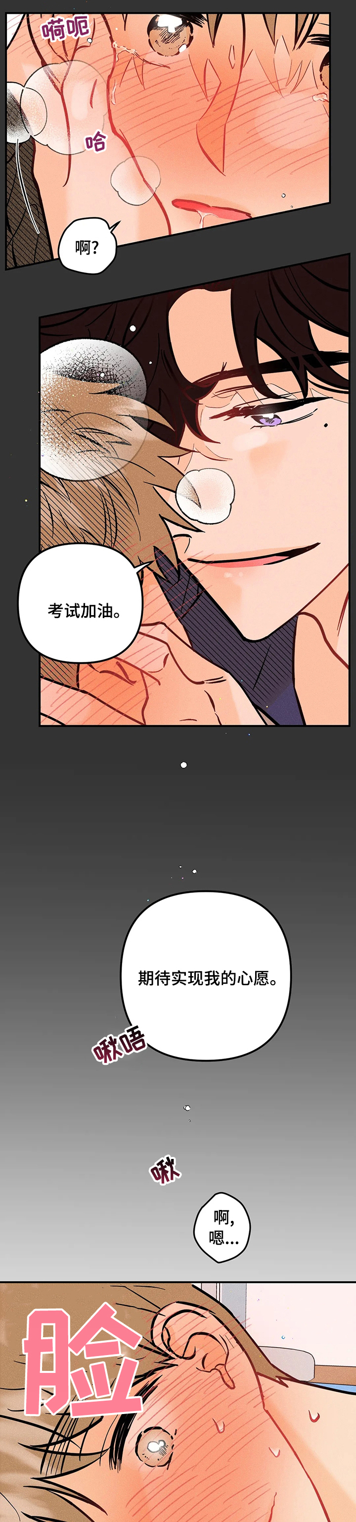 第46话3