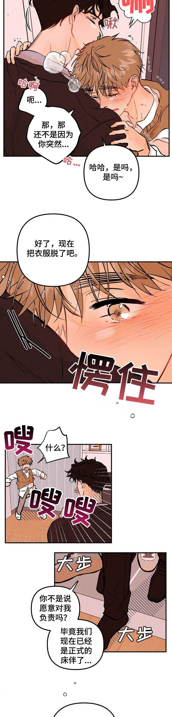 第35话6