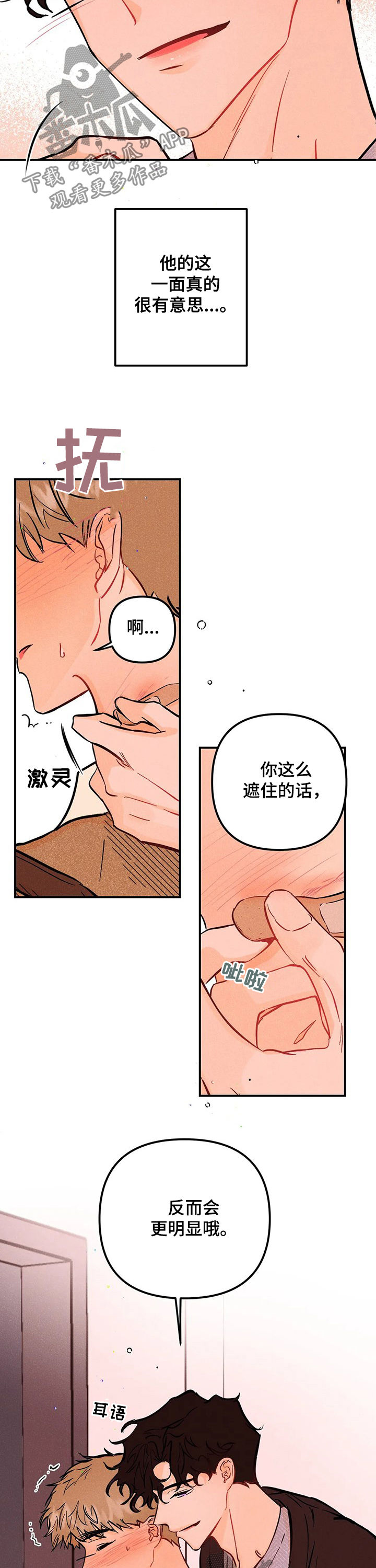 第34话2