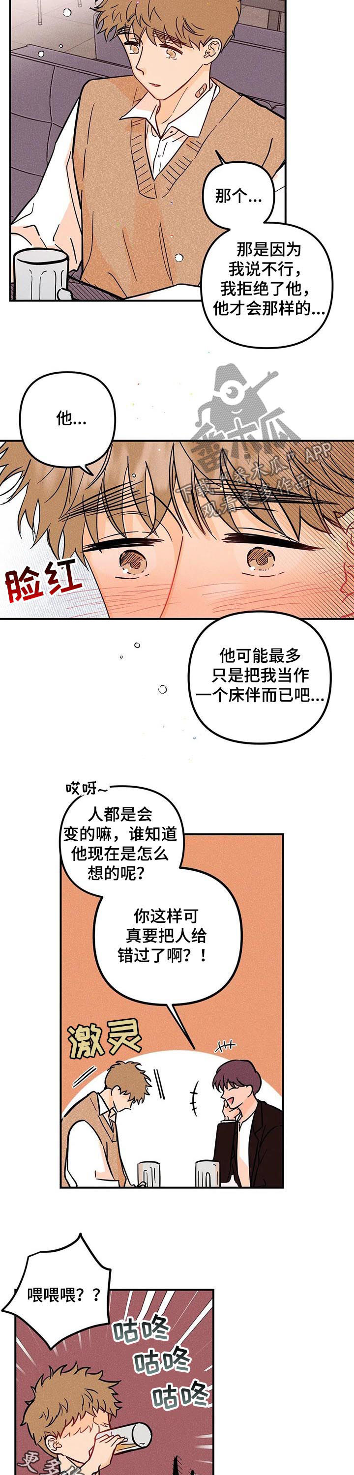 第31话9