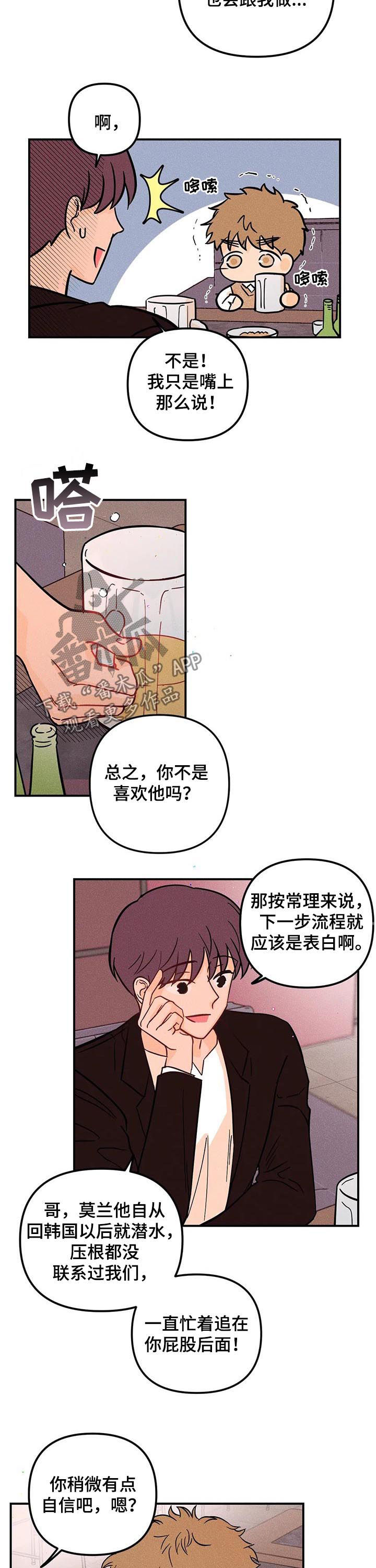 第31话8