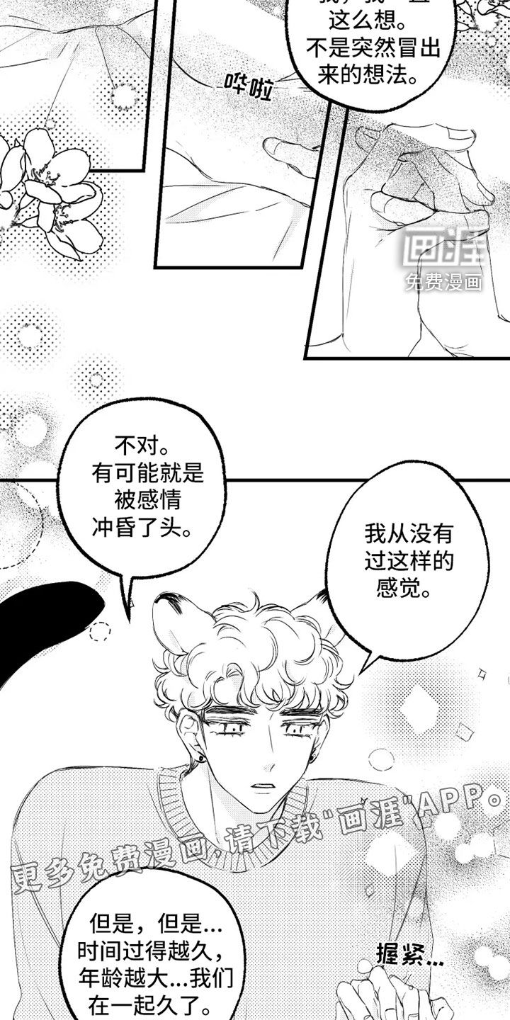 第57话4