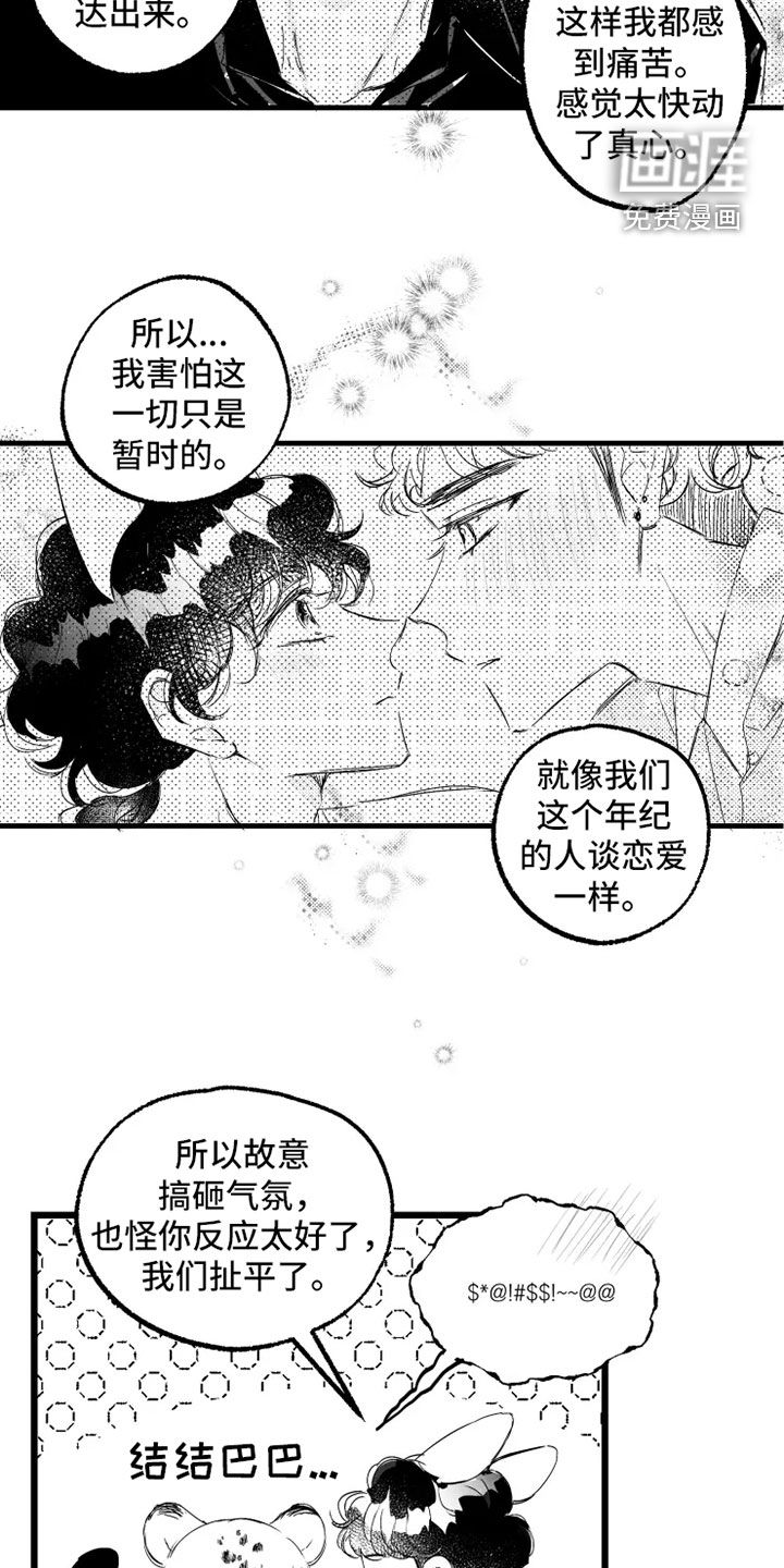 第57话10