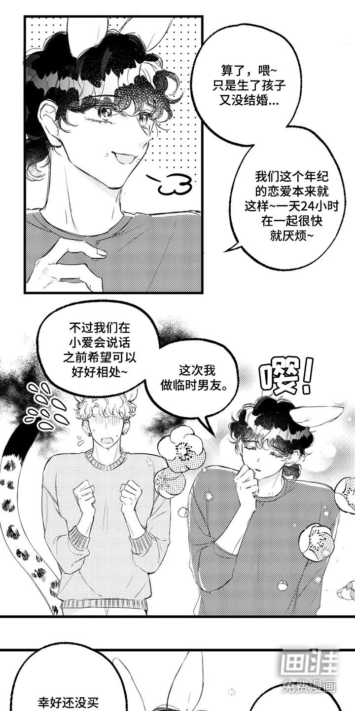 第55话4