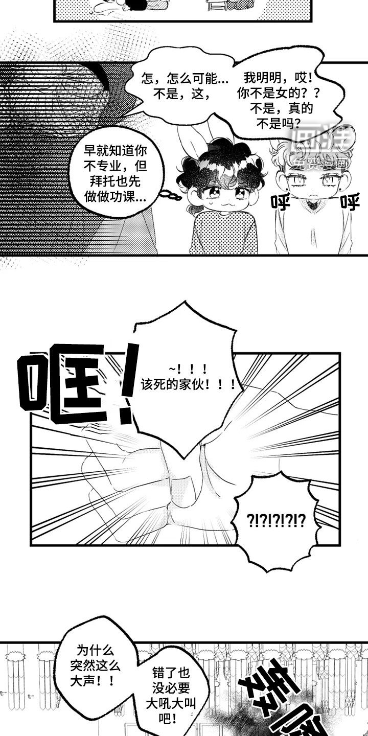 第51话6