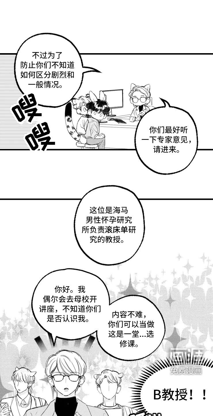 第46话5