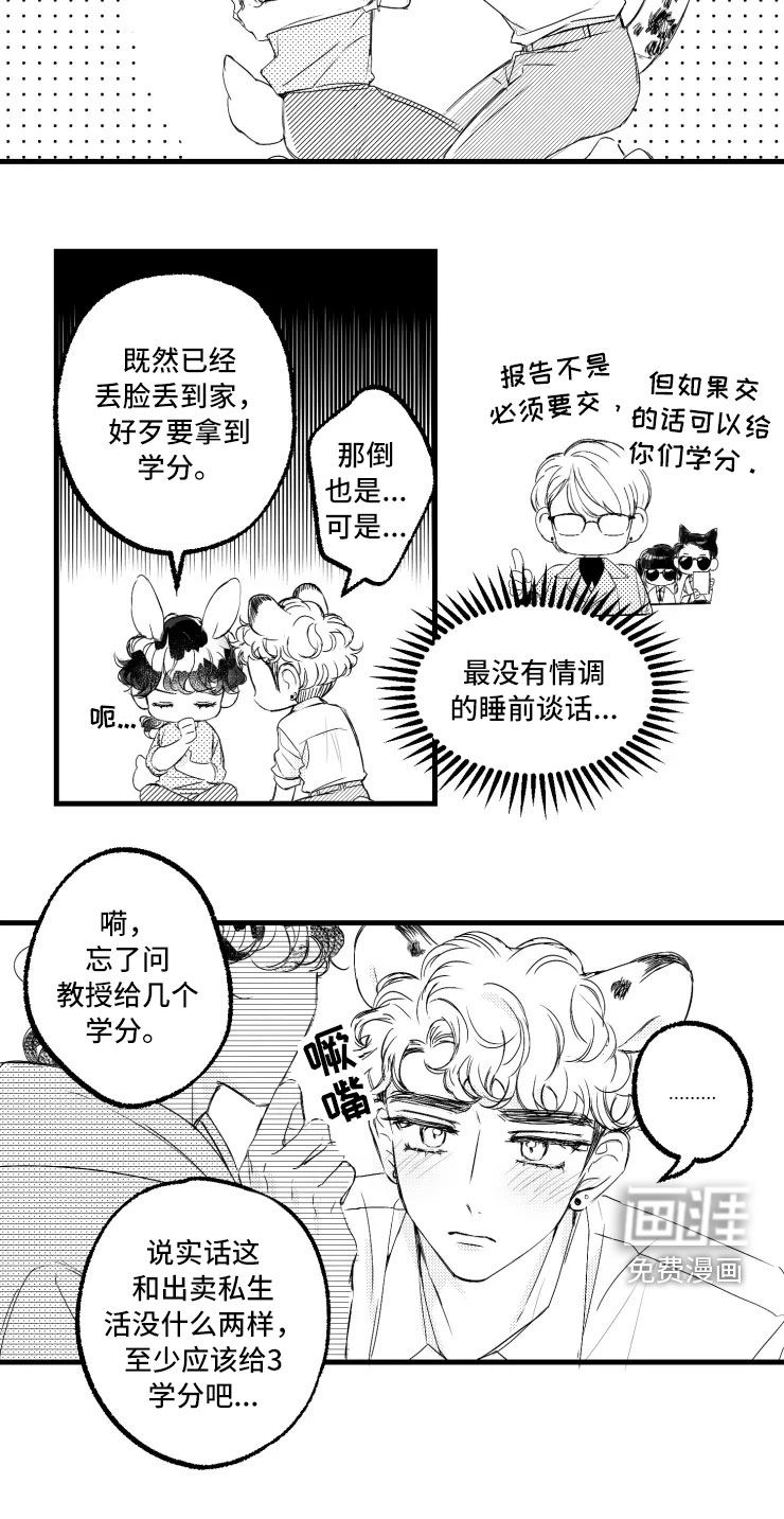 第46话10