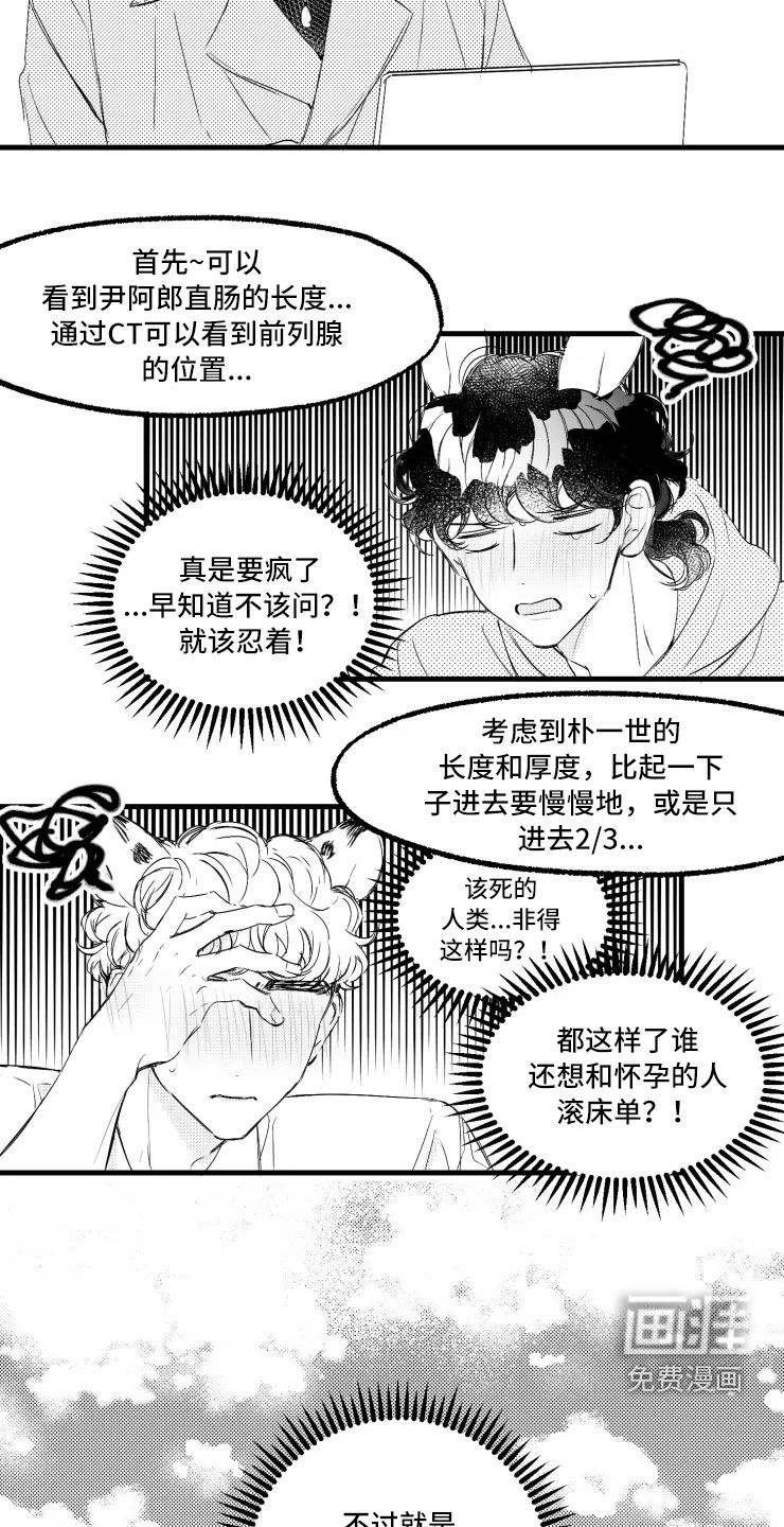 第46话7