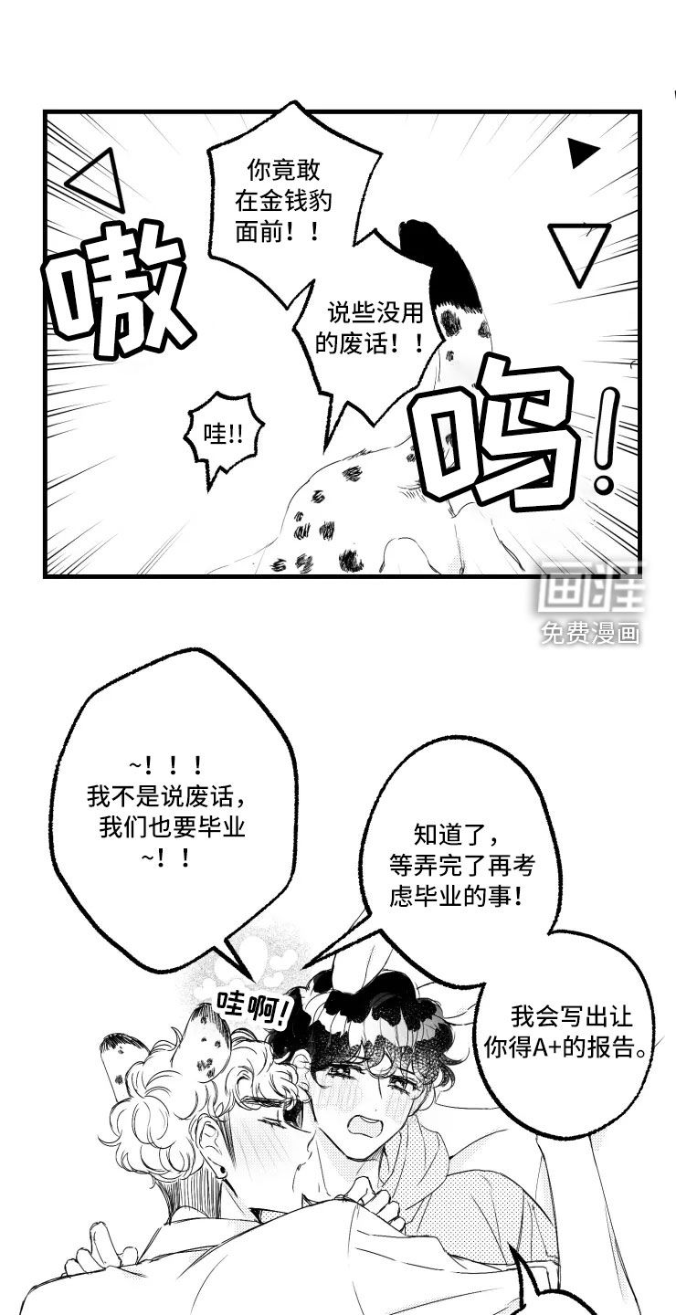 第46话11