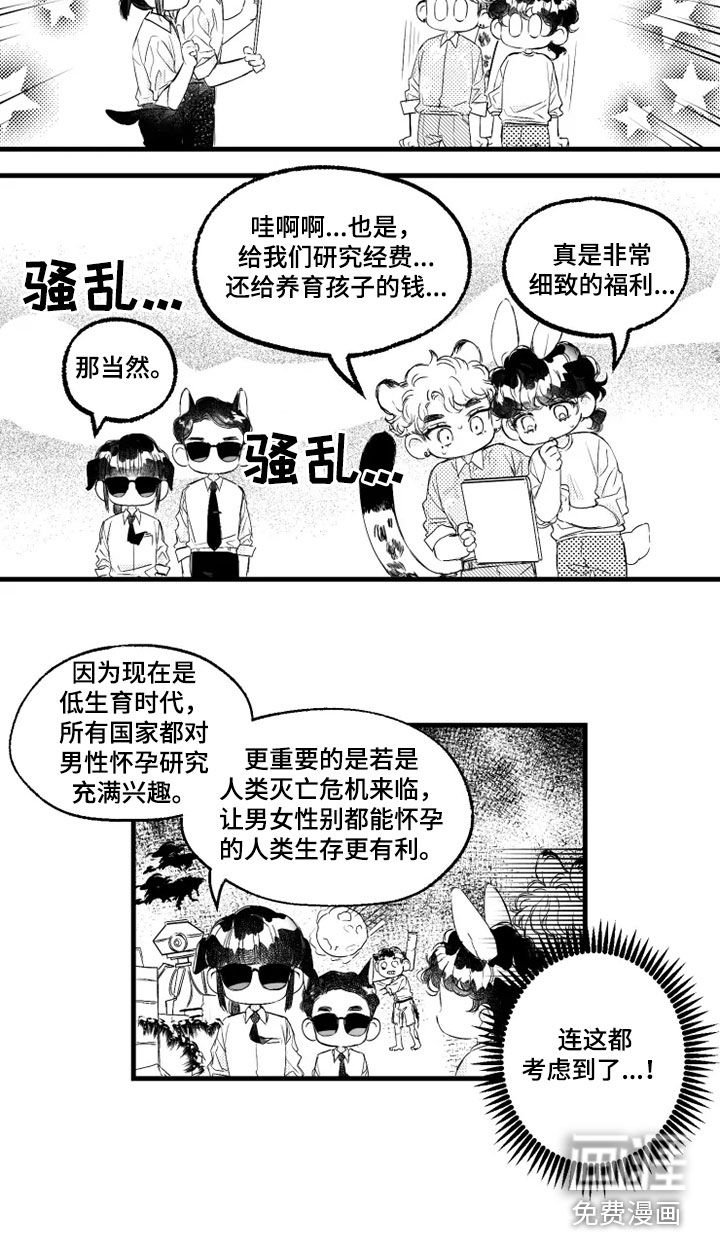 第44话3
