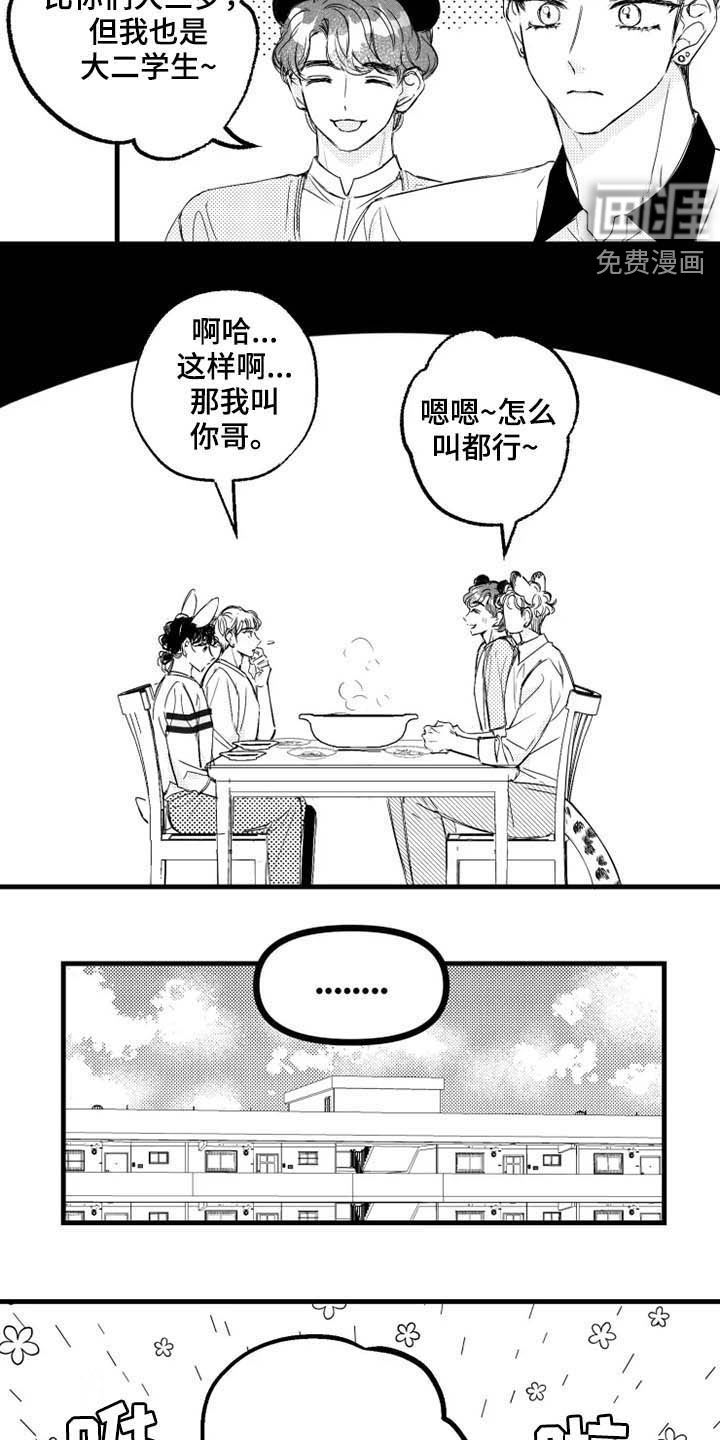 第40话9