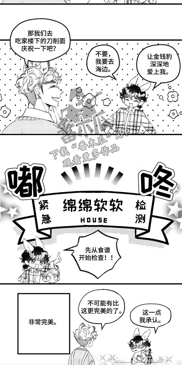 第37话6