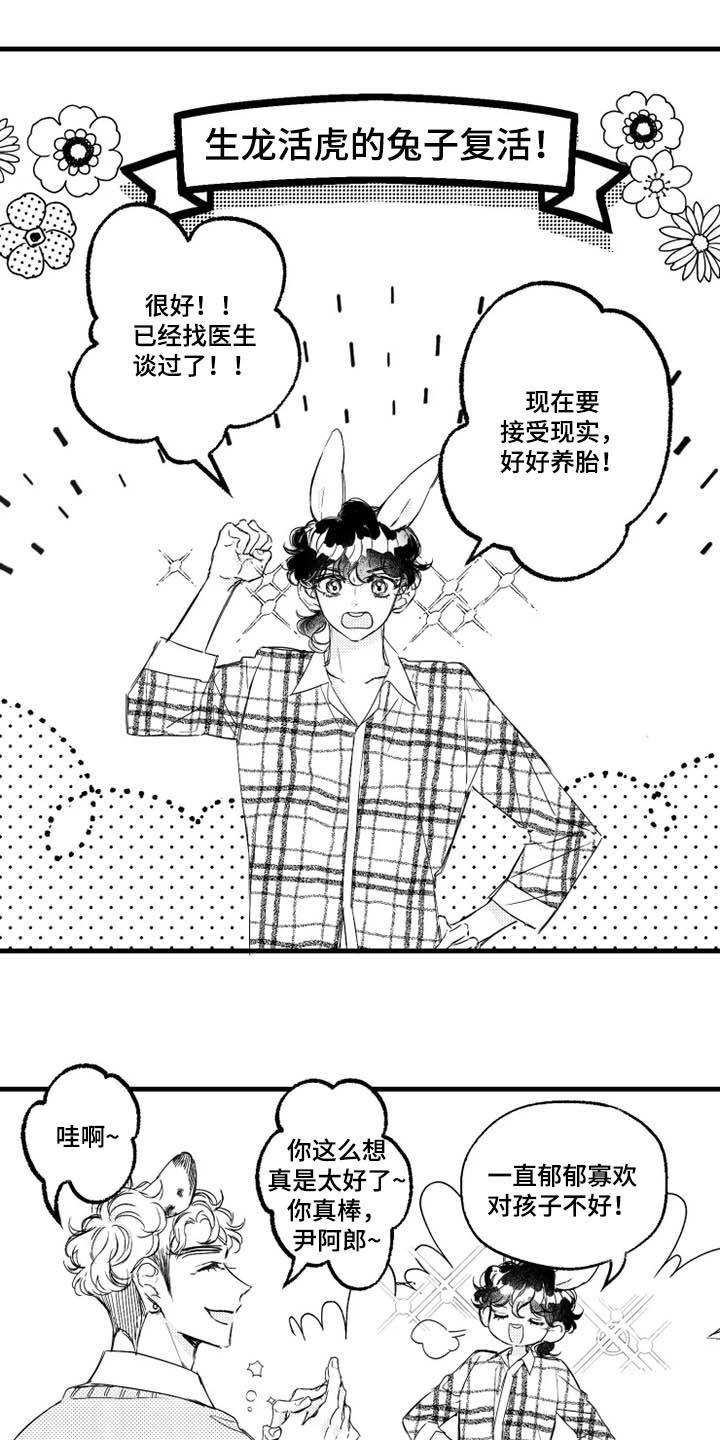 第37话5