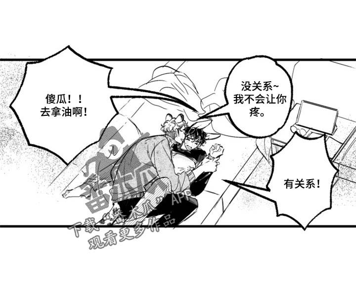 第25话5