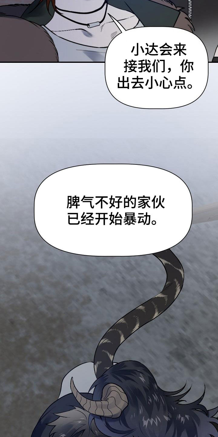第24话20
