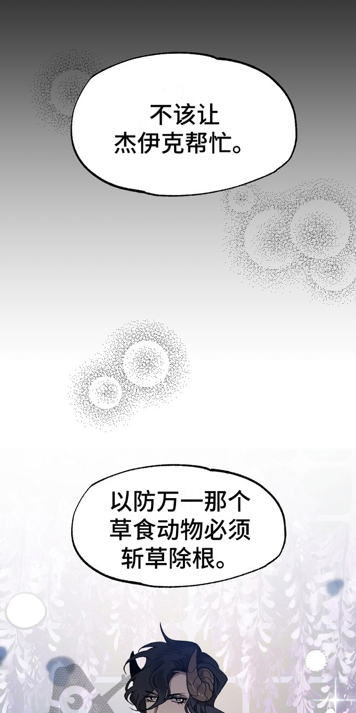 第20话8
