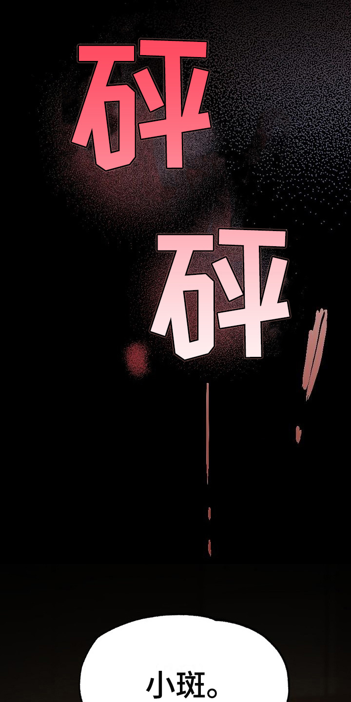 第20话3