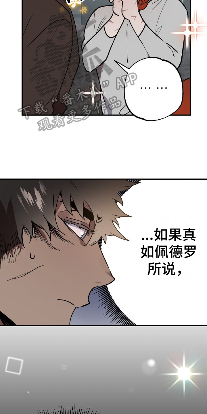 第16话4