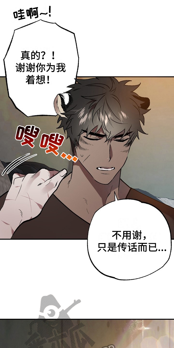 第16话8