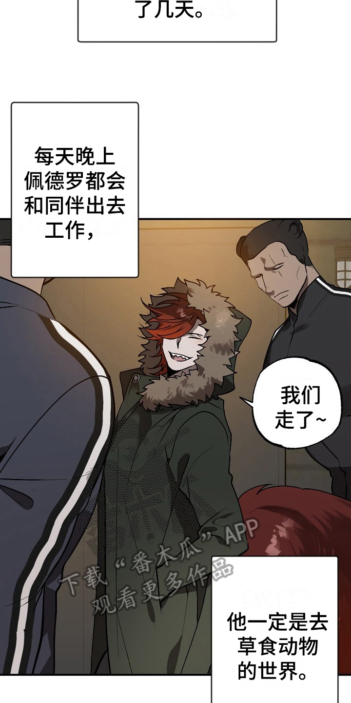 第14话10