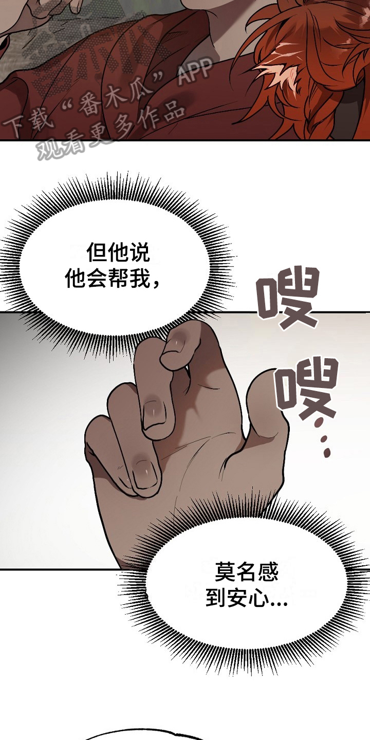 第14话8